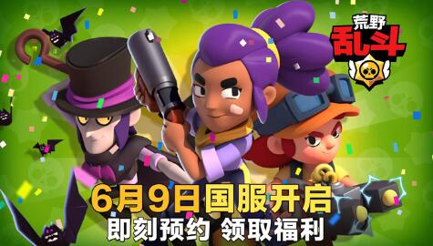 荒野乱斗最新红包版