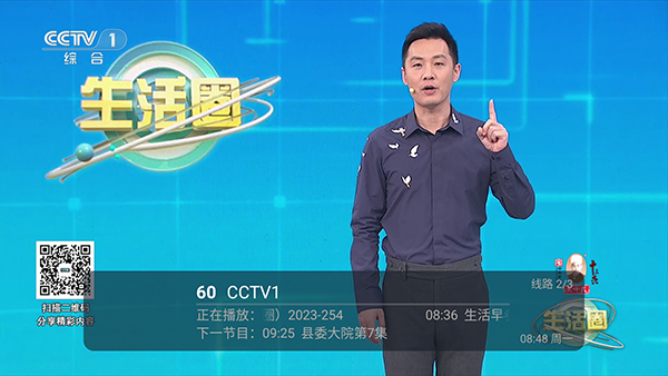 拾光直播电视版apk下载TV盒子版