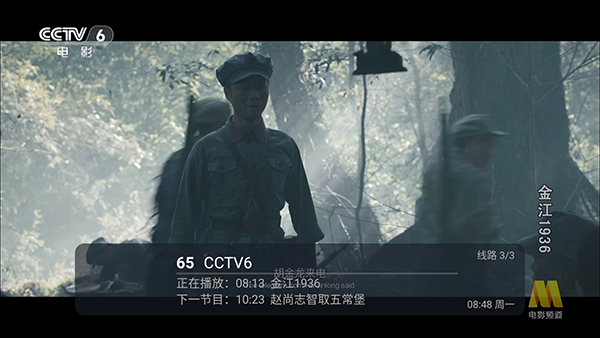 拾光直播电视版apk下载TV盒子版