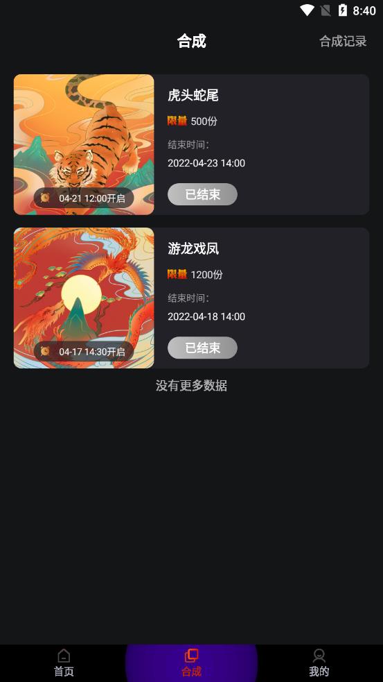 51数藏