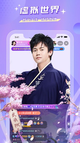 蜜疯直播app官方版2024
