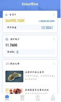 火星币
