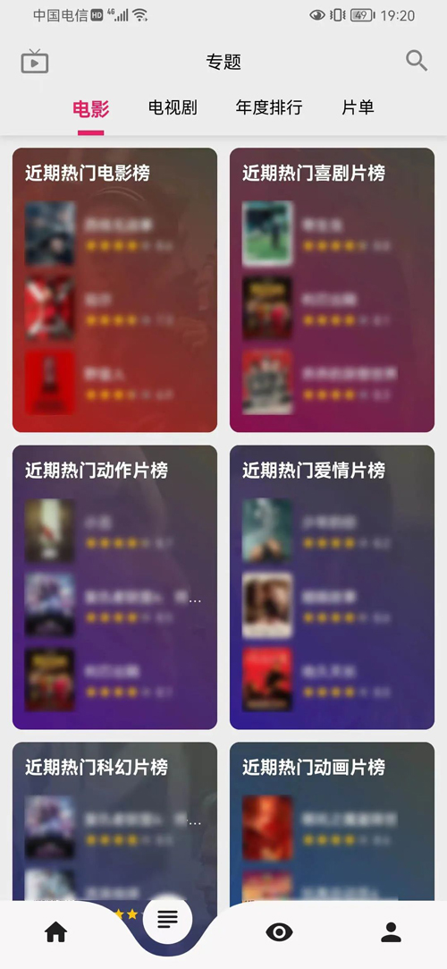 乐看视频无广告版