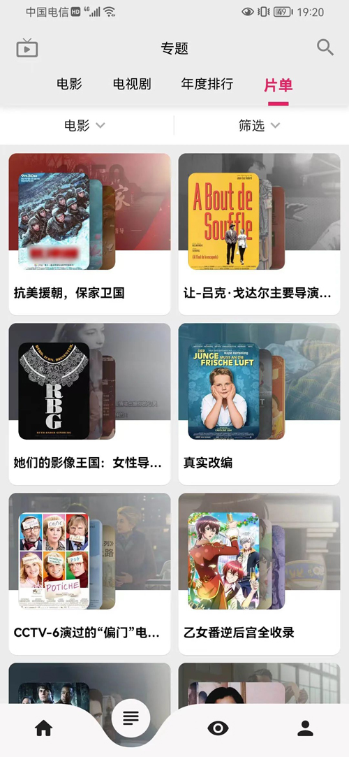 乐看视频无广告版