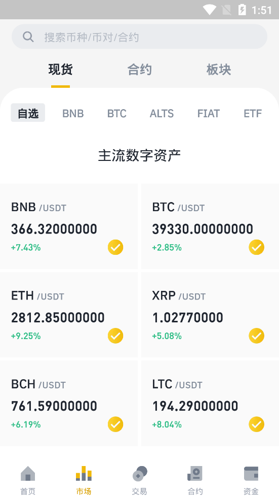 LINK币交易所