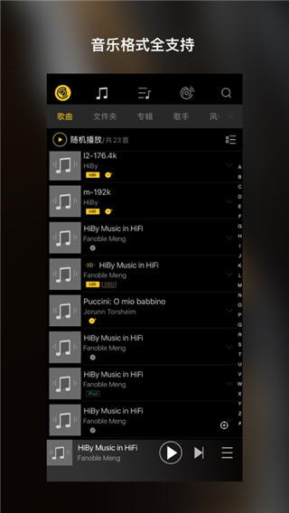海贝音乐车机版