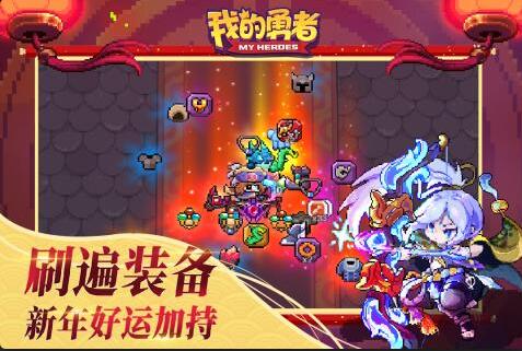 我的勇者下载
