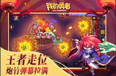 我的勇者下载