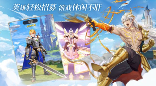 碧空战纪英雄奇迹最新版下载1.0.0