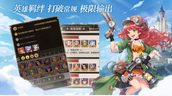 碧空战纪英雄奇迹最新版下载1.0.0