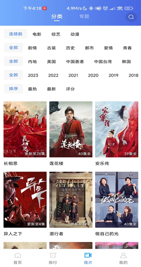 天空视频免费观看