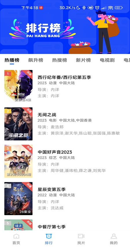 天空视频免费观看