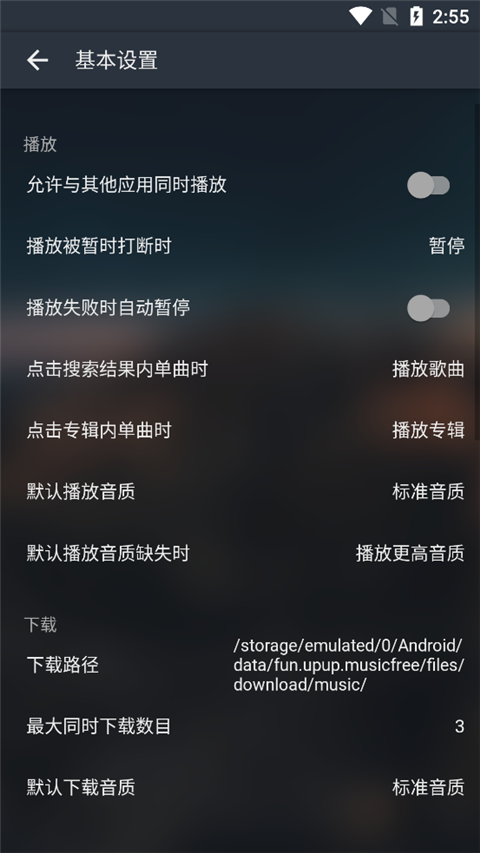 musicfree插件版