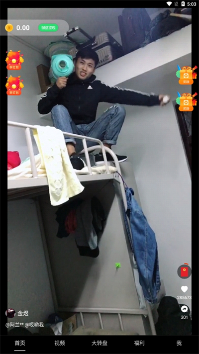 多多短剧红包版