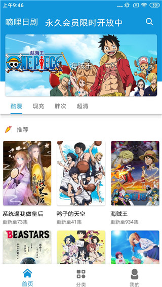 嘀哩日剧手机版