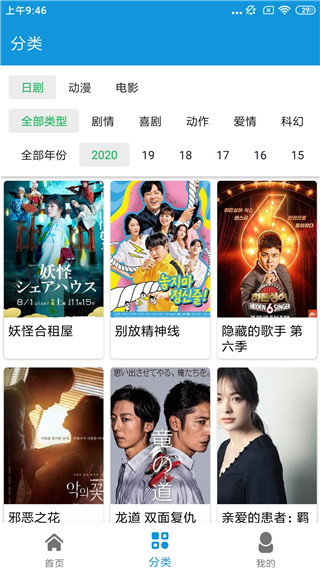 嘀哩日剧手机版