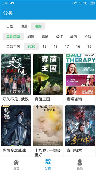 嘀哩日剧手机版