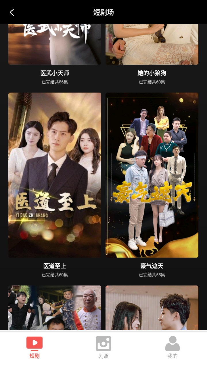 看剧乐app安卓版