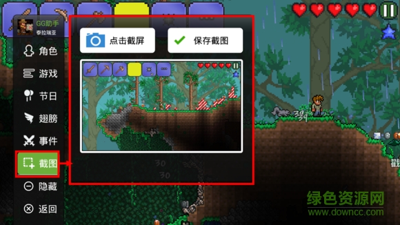 泰拉瑞亚破解版带神器