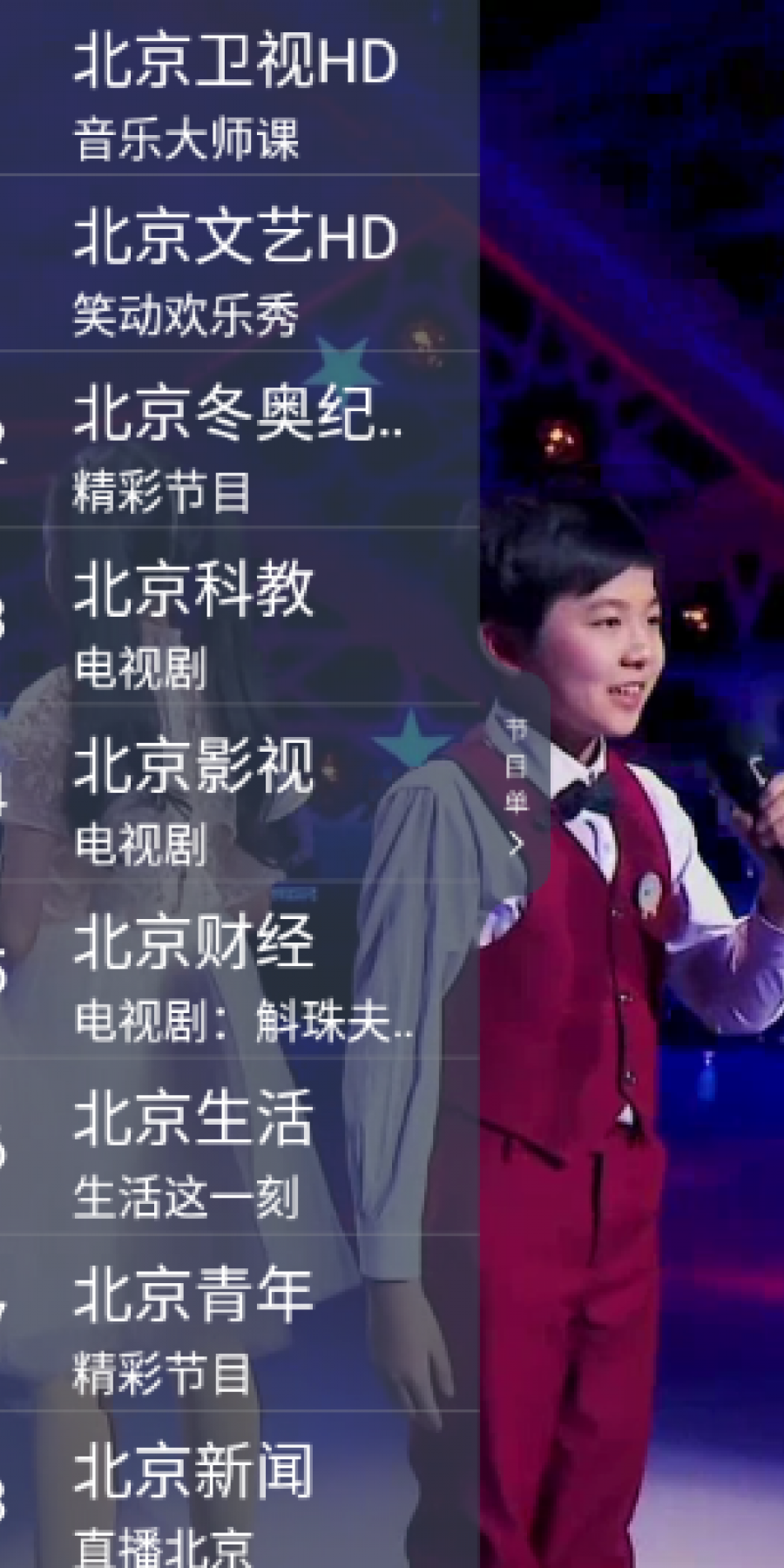 超级itv电视版