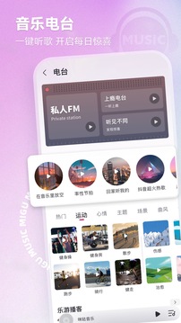 咪咕音乐免费版官方下载安卓最新版本