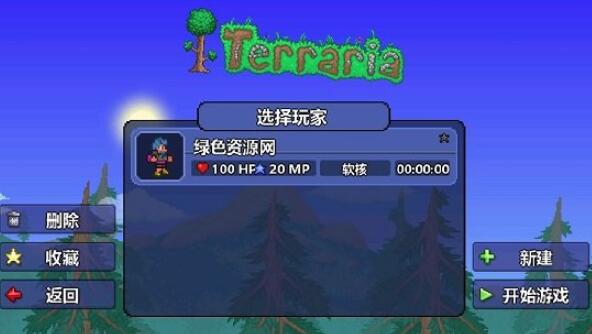 泰拉瑞亚1.4.2.1破解版手游下载
