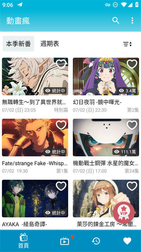 巴哈姆特动画疯官方版年龄限制解除版下载_巴哈姆特动画疯app区域解锁下载v1.16.4.2