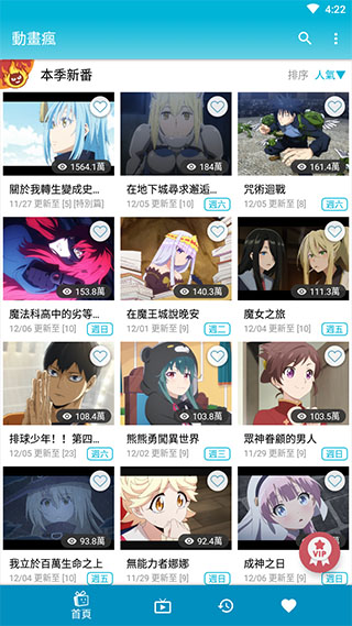 巴哈姆特动画疯官方版