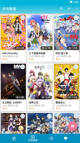 巴哈姆特动画疯官方版