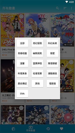 巴哈姆特动画疯官方版