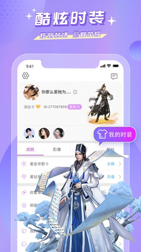 蜜疯直播(直播视频交友软件)