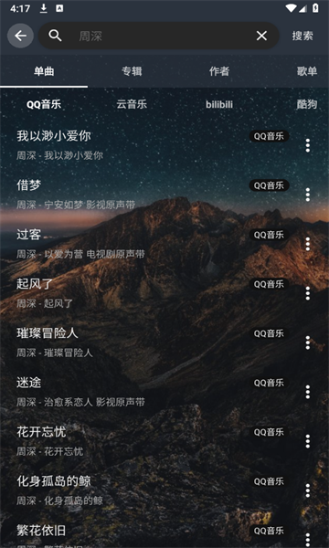 速悦音乐下载app官方最新版