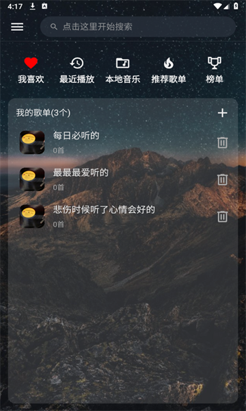 速悦音乐下载app官方最新版