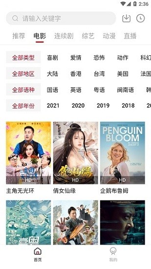 大师兄影视大全免费观看电视剧最新版