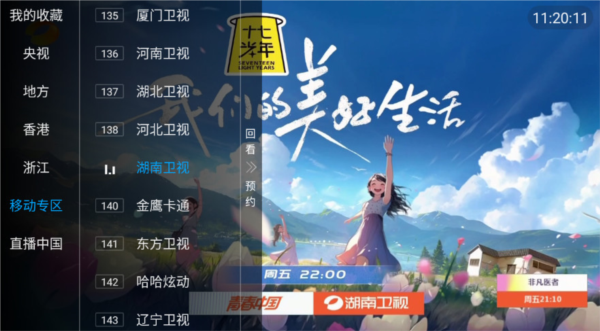 一木内置版电视直播最新版