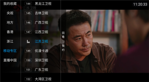 一木内置版电视直播最新版