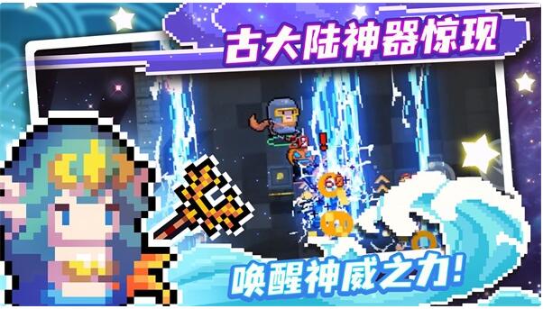 元气骑士下载