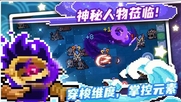 元气骑士下载