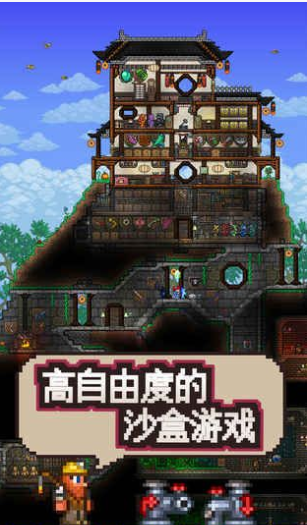 泰拉瑞亚1.2.12785原版手游下载