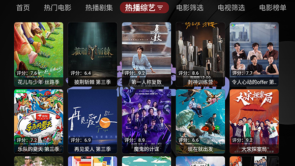 无意TV官方下载最新版