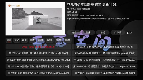 无意TV官方下载最新版