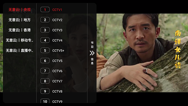 无意TV官方下载最新版