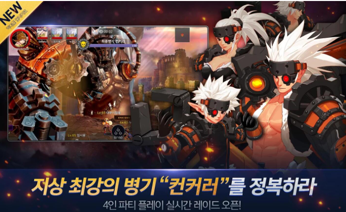 地下城与勇士手游升级版