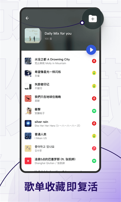 发条音乐Sling安卓版免费手机版