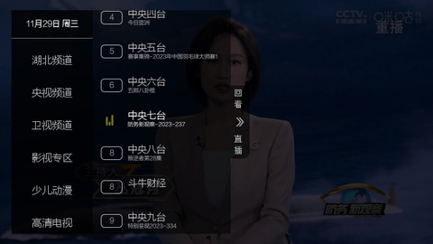 七星直播App