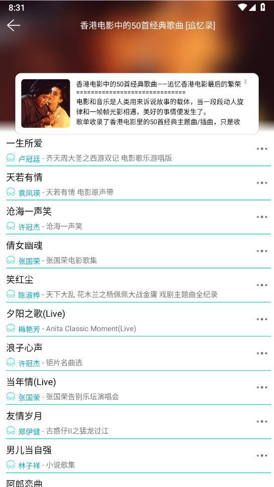 波比音乐官方下载最新版
