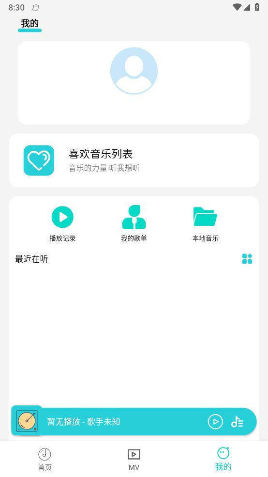 波比音乐官方下载最新版