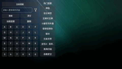 星辰盒子TV版下载官方最新版本
