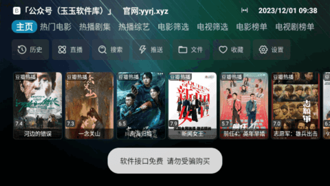 星辰盒子TV版下载官方最新版本