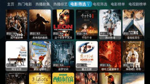 星辰盒子TV版下载官方最新版本